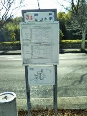 「同志社女子大学正門」バス停留所