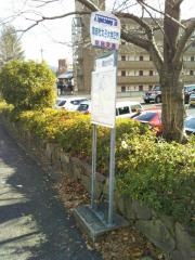 「同志社女子大学正門」バス停留所