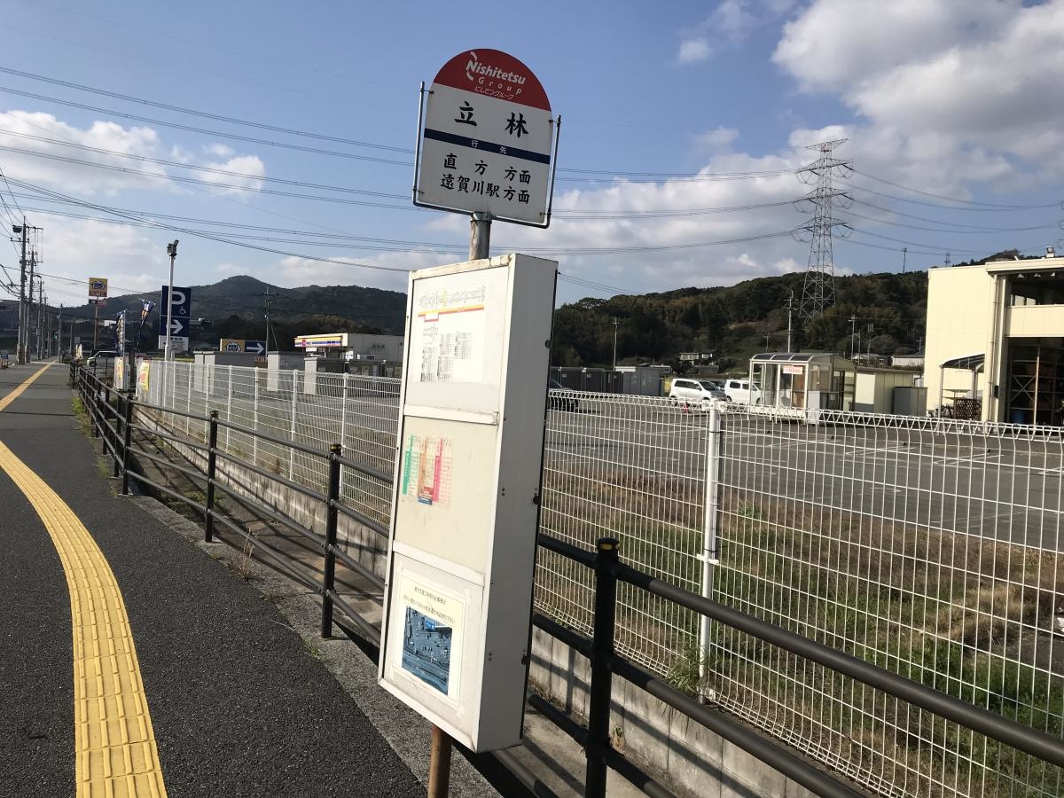 鞍手町の「立林」バス停留所