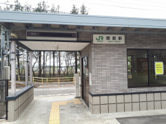 関都駅
