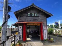 合格駅