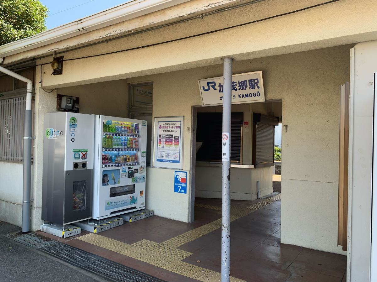 加茂郷駅　和歌山県海南市
