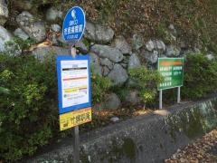 「市民病院前」バス停留所