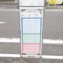 「東浜入口」バス停留所