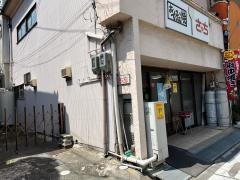 さち