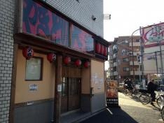 やきとり大吉　大泉学園店