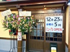やきとり大吉　大泉学園店