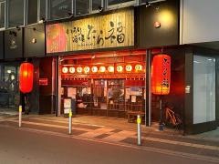 いろり酒場　たら福
