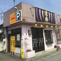 達磨