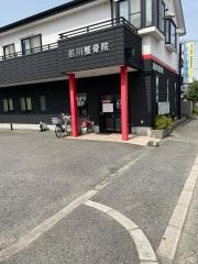 前川整骨院