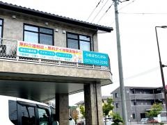 うめばちショートステイ