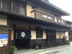 恵の久