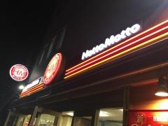 ほっともっと　森下店