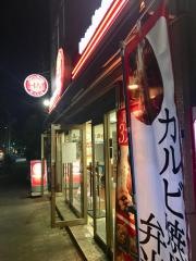ほっともっと　森下店