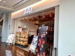 ハンビジェ（韓美膳）　ららぽーと豊洲店