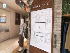 ロペピクニック　モアーズ横須賀店