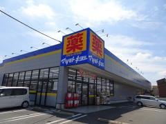 マツモトキヨシ　厚木下荻野店