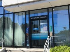 知多信用金庫阿久比支店