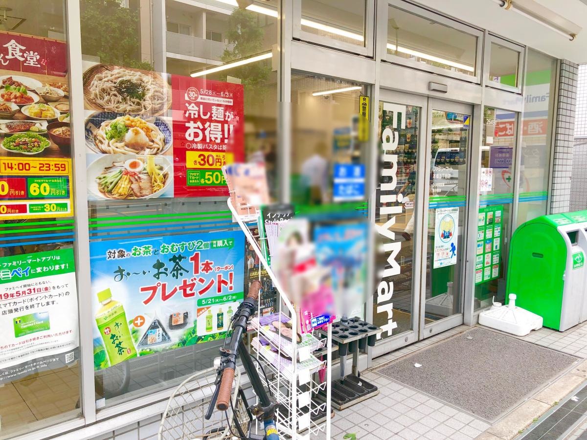 ファミリーマート本郷五丁目店