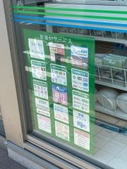 ファミリーマート　小倉三萩野店