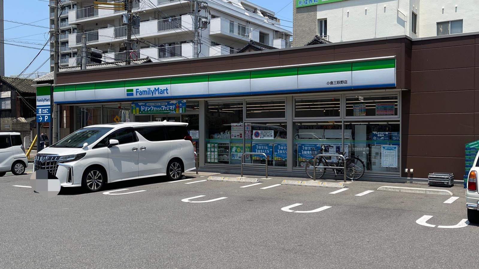 ファミリーマート小倉三萩野店の施設外観