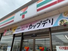 セブンイレブン　総社窪木店