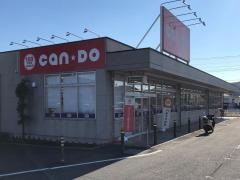 キャンドゥ　入間野田モール店