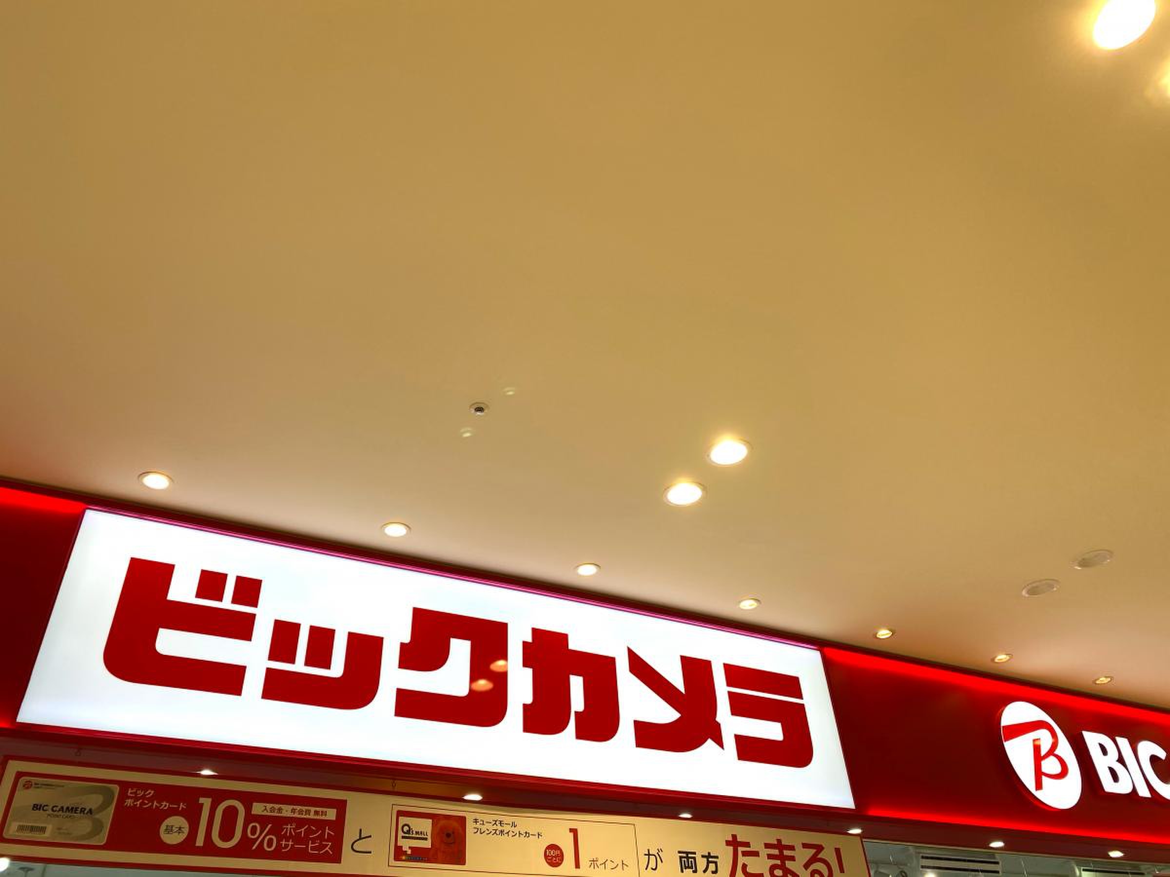 ビックカメラ あべの キューズ モール 店