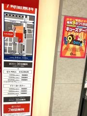 ビックカメラ　あべのキューズモール店
