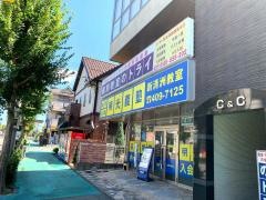 個別教室のトライ　新清洲駅前校