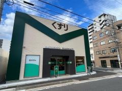 松原薬局本店