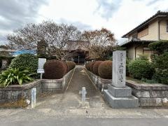 正福寺