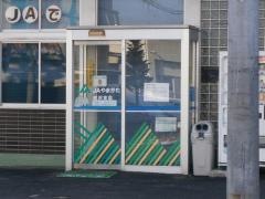 ＪＡやまがた成沢支店