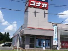 紳士服コナカ高根沢店