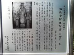 福徳寺