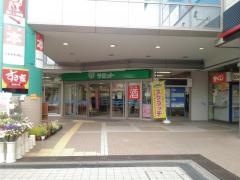 サミットストア馬込沢駅前店