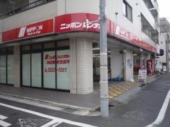 ニッポンレンタカー池袋要町営業所