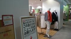 ユニクロ　武蔵小杉東急スクエア店
