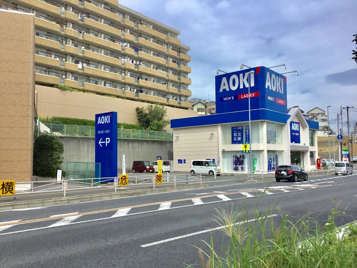AOKI　横浜鶴ヶ峰店