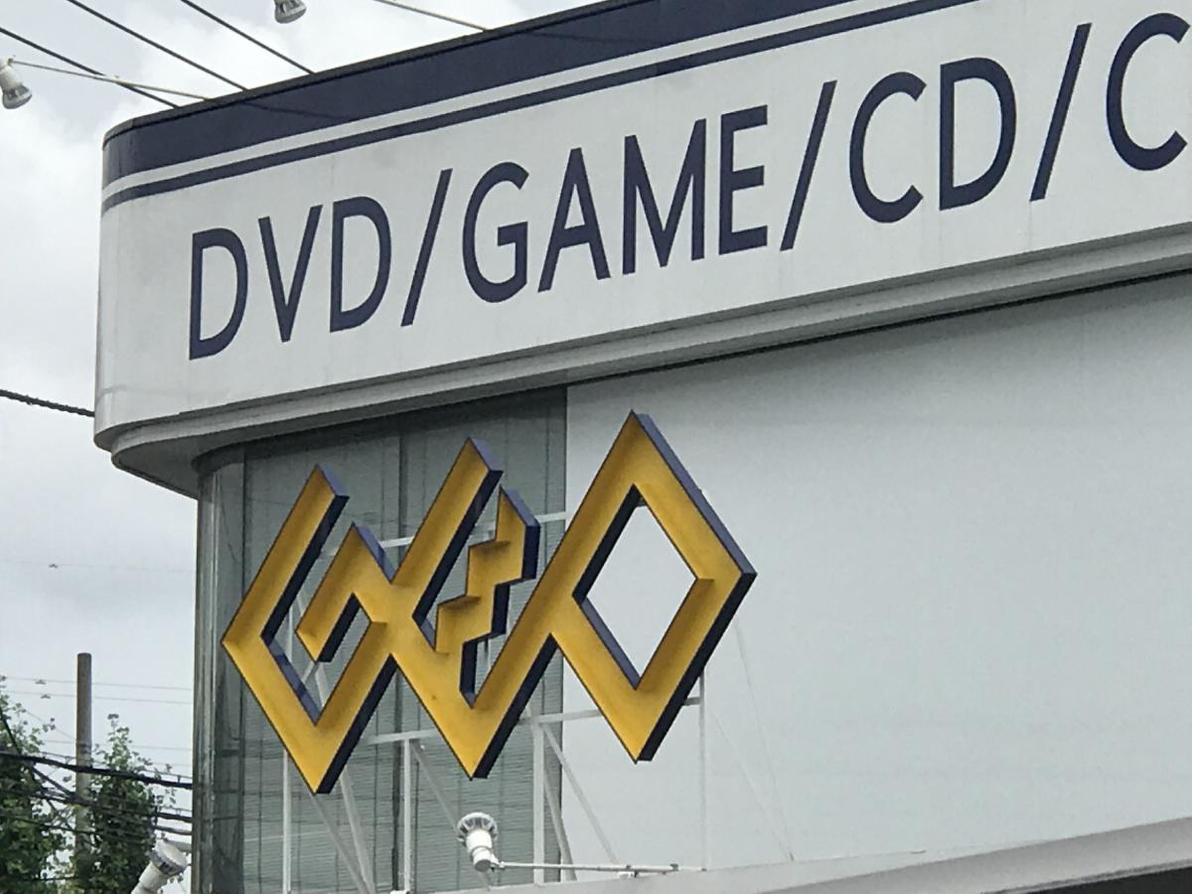 ゲオ 木 月 店