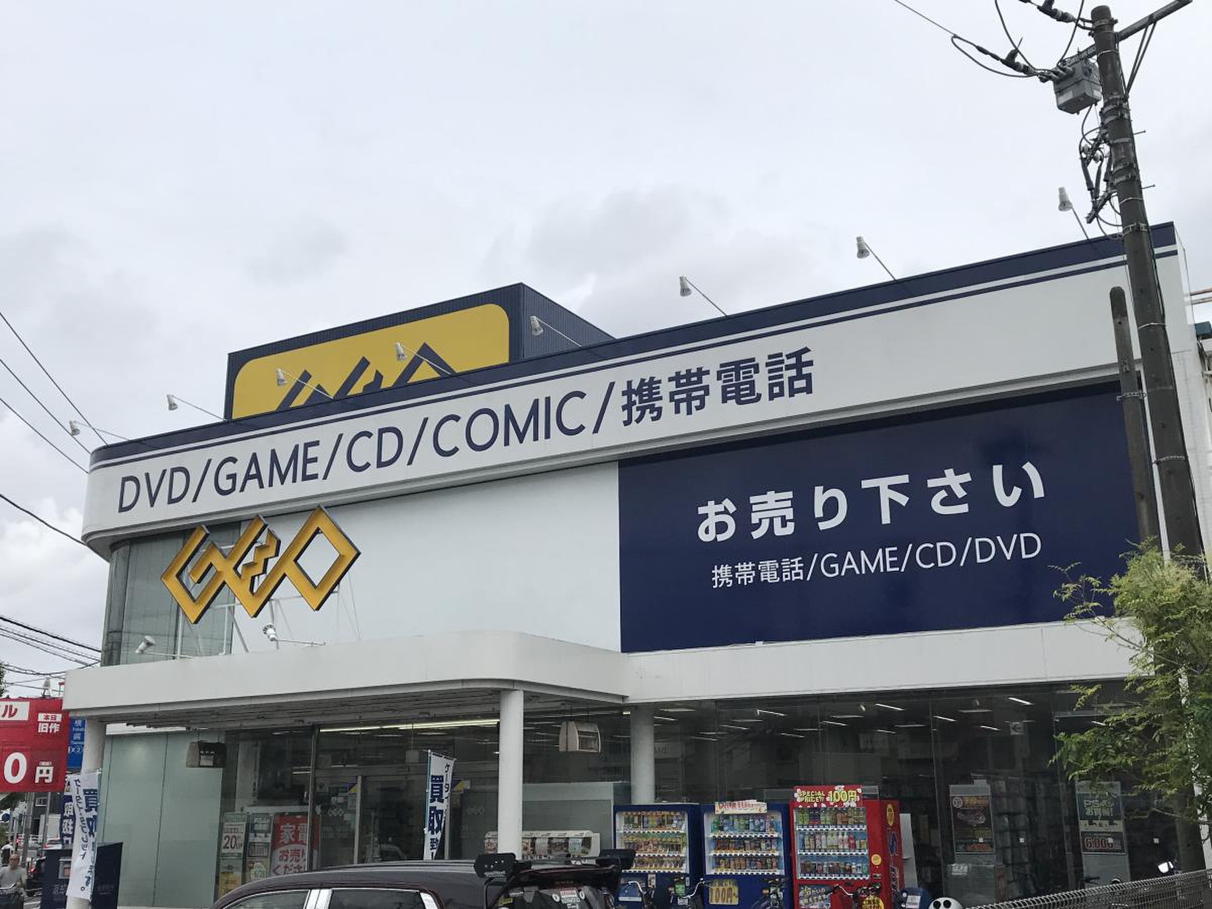 活動歴および当時の関連ビジュアル記録
