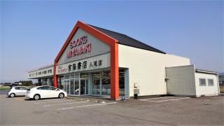 宮脇書店　八尾店