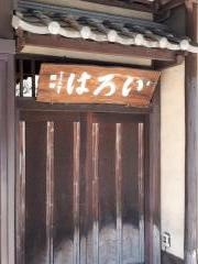 旅館いろは