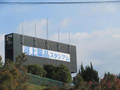 関市民球場