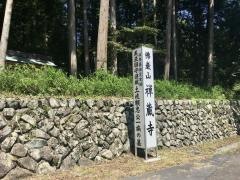 禅蔵寺