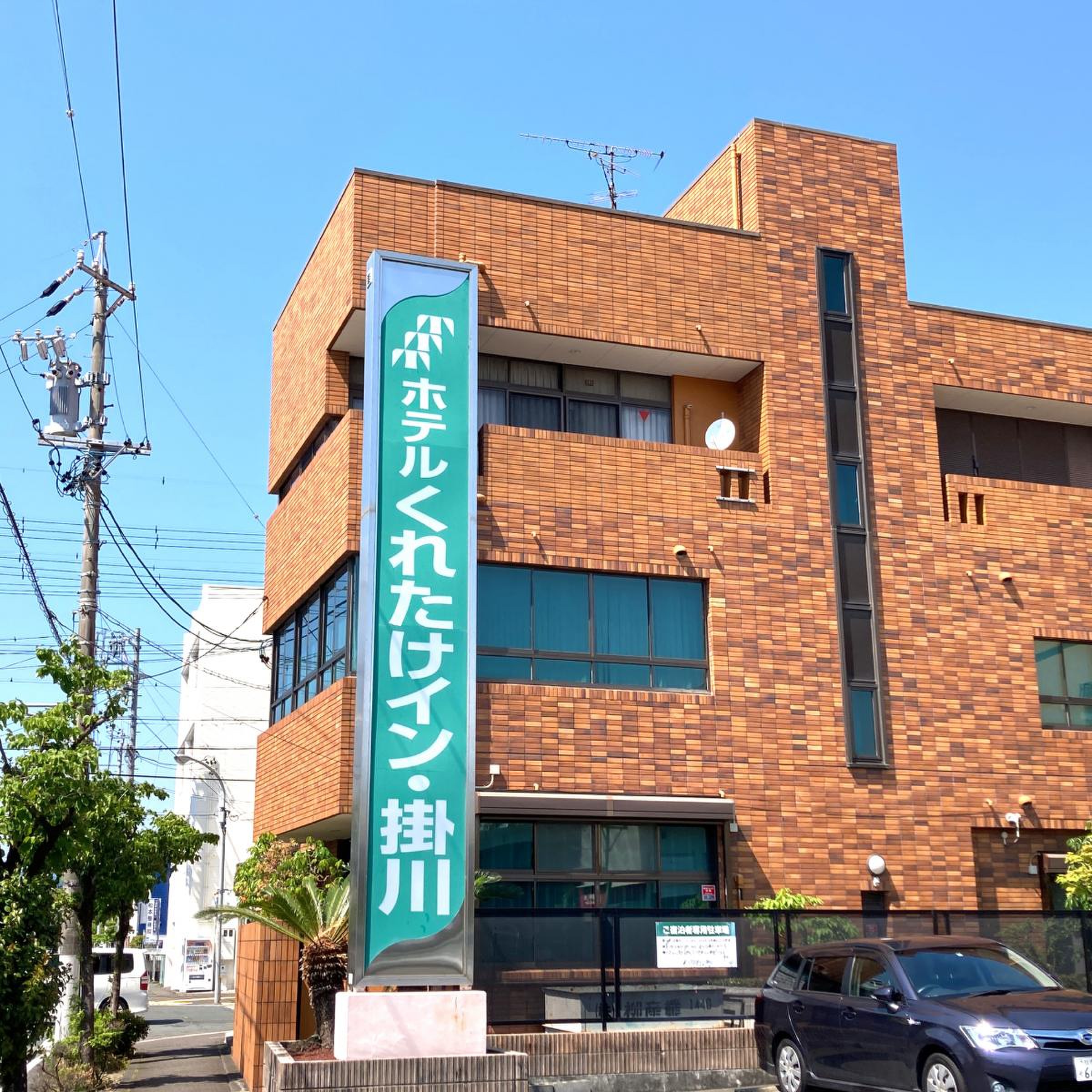 くれたけ イン 掛川