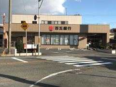 百五銀行追分支店