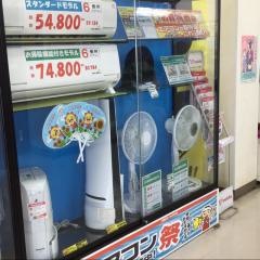 コジマアウトレット堺店