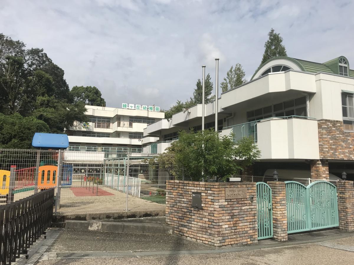 和泉緑ヶ丘幼稚園