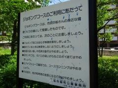 長柄東公園